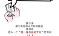 首都网警提示 警惕“营业执照存档已失效”新型骗局