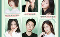 电视剧《女心理师》启用新人参演备受期待 鼓励成长未来可期