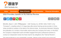 一年连遭15轮做空，跟谁学发内部调查结论