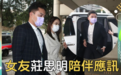 TVB艺人杨明车祸案开庭审讯，神情凝重对媒体三缄其口