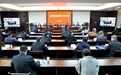 陕西省应急管理工作会议在西安召开