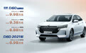 启辰D60 PLUS正式上市 售8.88万元起