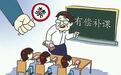 人大代表建议教师工资免税！上海出台新规规范校外培训机构