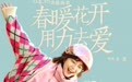 《八月未央》发布“挚爱蜜友”预告海报 钟楚曦谭松韵蜜友感十足