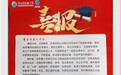 商丘市第六中学：矢志飞行 追梦天空