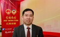 未来新能源汽车发展有何契机？哪吒汽车创始人兼董事长方运舟解读