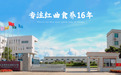 曲优优品牌:千年红曲，养生更优
