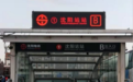 【凤观城事】风华百年沈阳站：见证城市变迁 守望城市发展