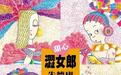 《爱的理想生活》：这部新版《粉红女郎》，不看也罢