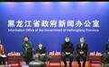 黑龙江省举办“全国脱贫攻坚先进个人”媒体见面会