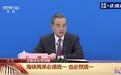 央视评论：台湾问题没有退让空间，“玩火”者终自焚