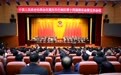 政协重庆市巴南区第十四届委员会第五次会议开幕