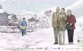 爱与追寻治愈战争遗殇 《又见奈良》3月19日温情上映