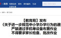 长春课后服务“新政”执行！有学校班级只一人报名，家长有何顾虑？