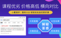 高途课堂和猿辅导哪个好，两者对比谁更好？