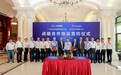 华为与广东省能源集团有限公司签署战略合作协议