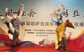 酒泉阿克塞县哈萨克族非物质文化巡演亮相甘肃省博