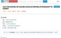 千店科技回应尚雯婕方声明：并未收到任何案件款项