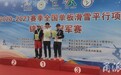 全国冠军赛摘铜，宁波小将王士嘉有望入选国家滑雪队