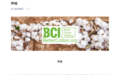 BCI抵制新疆棉花事件在中国互联网引发怒火，BCI上海代表处再发声明