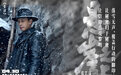 张艺谋《悬崖之上》曝“雪掩杀机”版海报，张译于和伟秦海璐亮相