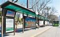 智能公交候车亭亮相西安街头
