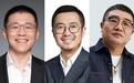 新电商掌门人：陈磊、蒋凡、徐雷“掰手腕”
