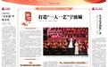 打造“一人一艺”宁波城，这个创新举措获央媒点赞