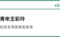 名媛蔡国庆的秘密生活