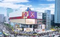 “首店”“首发”收割机！长沙将出台一系列政策举措推进消费升级