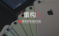 旧手机直播间爆卖千万，带货风口带飞二手市场？