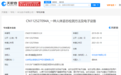 华为公开“人体姿态检测方法”相关专利，可提醒用户健康使用电子设备