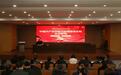 安徽新华学院：专家讲座掀起党史学习教育热潮