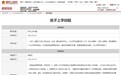 事关湖北一地多所学校…官方最新回应