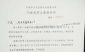 别把垃圾分类不当回事！—— 不履行生活垃圾分类管理责任,小区物业公司被处罚