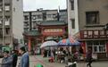 曝光！荆州区钟鼓楼大市场存在这些问题