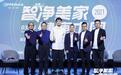 欧派卫浴邓静：“全卫定制3.0”全新模式定义行业新标准