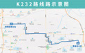 接驳地铁2号线，济南公交新开11条调整9条线路