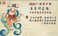 他用30年画了1800多幅佛菩萨圣像，心德法师画展完美诠释佛画之美