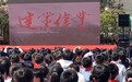 杭州市凤凰小学：童心向党 我们献礼