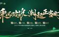 洞察趋势，拥抱未来丨千年舟服务商策略研讨会隆重召开，三大创新，共话发展