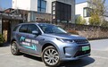 带越野模式的城市混动SUV 发现运动插电混动版