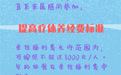 宁波市职工疗休养政策有调整 疗休养经费标准提高