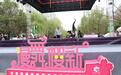 樱花和街舞“跨界融合”！第七届中国(鹤壁)樱花文化节街舞邀请赛活力开跳