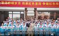 东北师大附中明珠学校赴莲花山党史教育基地参加社会实践主题活动