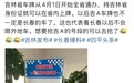 4月1日起挂着吉A车牌也不一定是长春的车了？？？请看权威解答