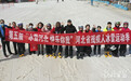 河北省冬残奥运动队开放日活动在张家口举行