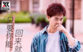 马健涛悲情演绎新曲 感人肺腑的《只要你能回来就好》