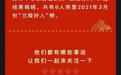 兰陵好人刘永刚：致富不忘家乡，身在草泽，心系家国