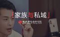 辛巴带货19亿破纪录复出，迈进2.0时代快手也逃不开“家族味”？